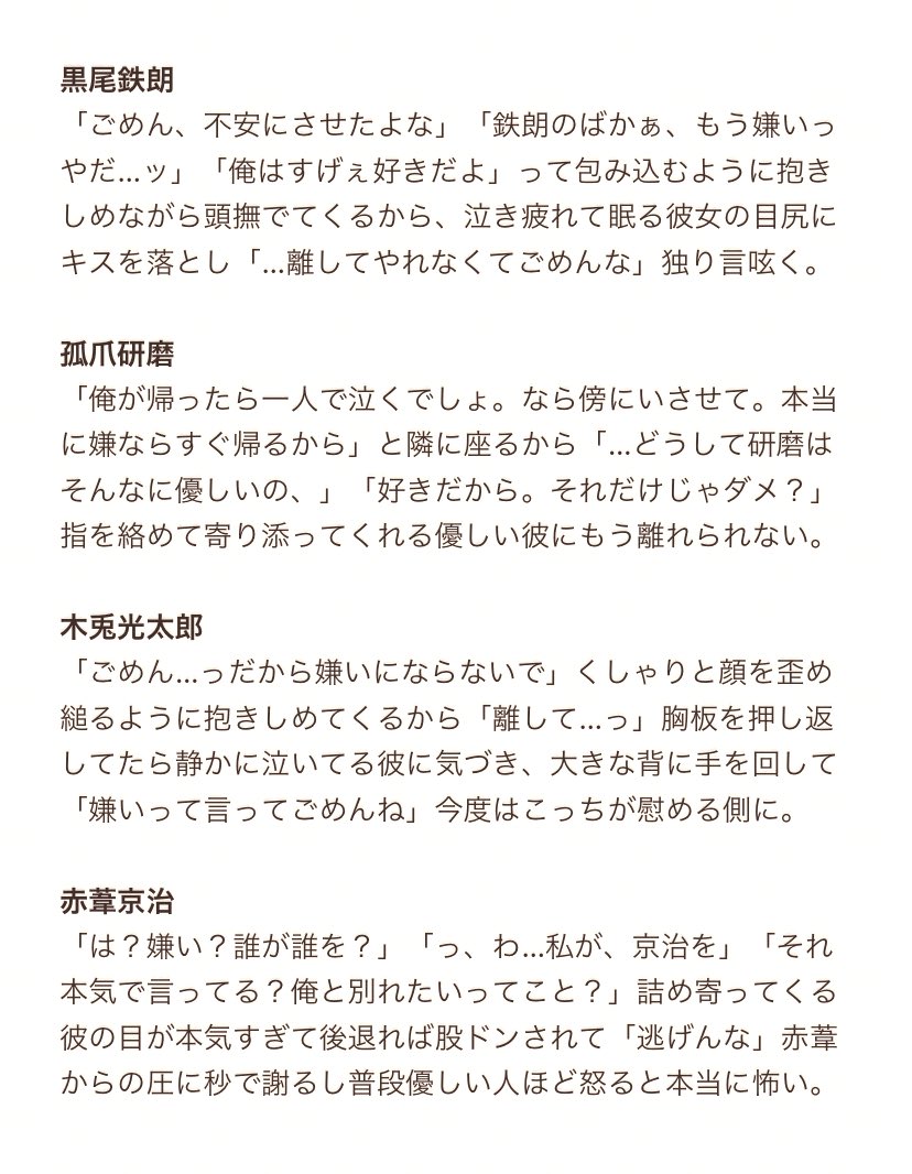 最速 赤葦京治 夢小説 ランキング 最速 赤葦京治 夢小説 ランキング