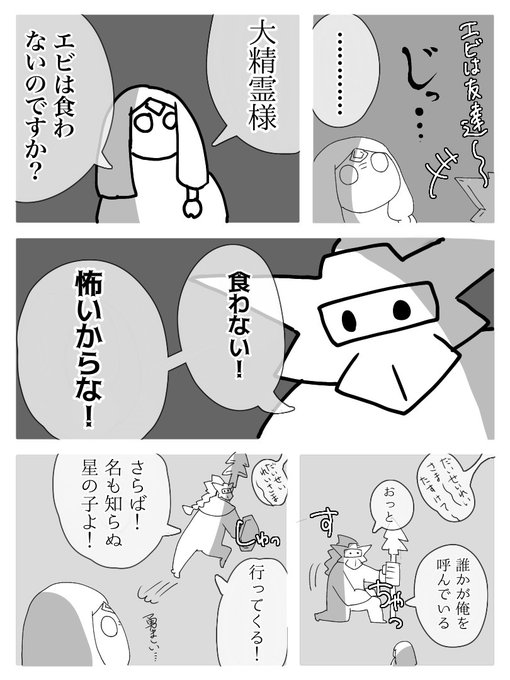 キャンドゥ プロベン No32 K さんのマンガ一覧 いいね順 3ページ ツイコミ 仮