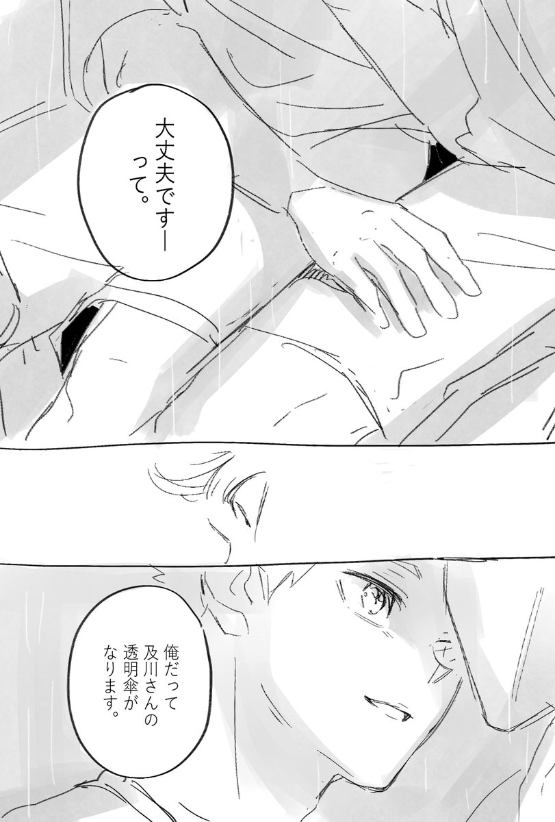 日本語下手で??

[及日] 雨傘
左から右に読んでください? 