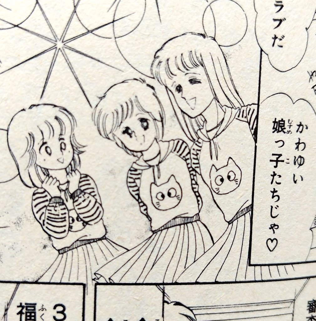 エースファイブのネコかと思った 