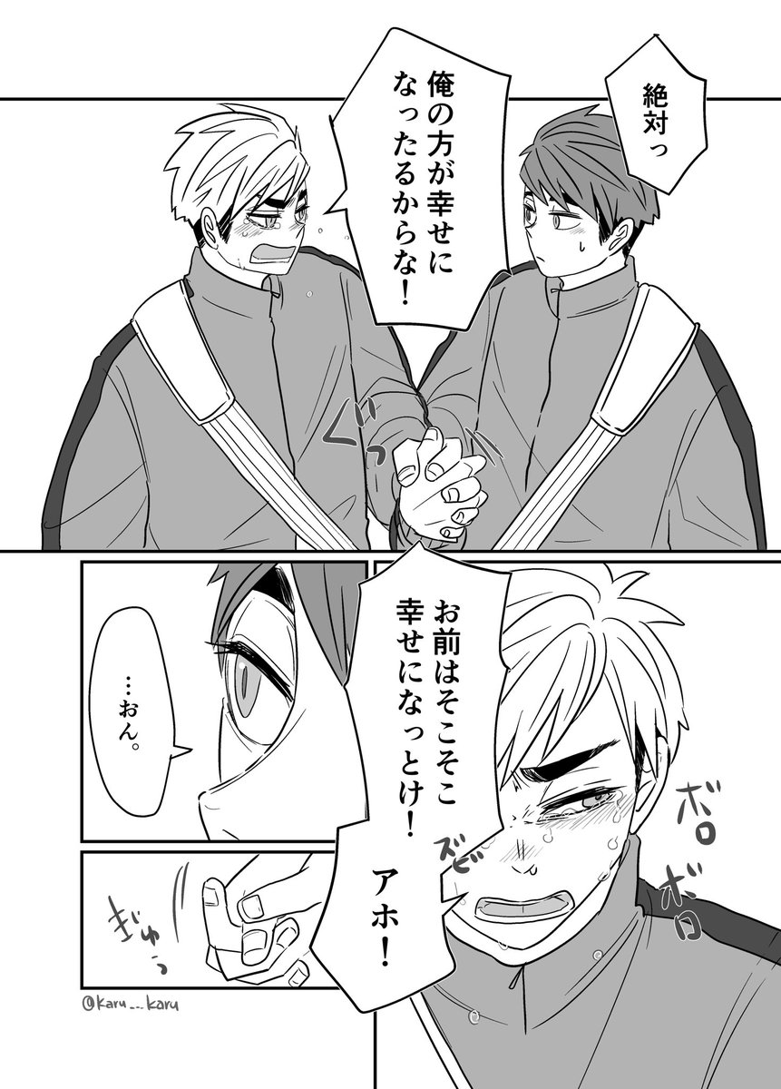 本誌⚠️死る時～後の治侑🦊🦊②
あちゅむを泣かせたい… 