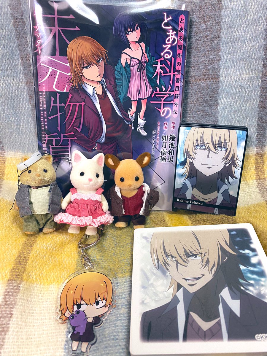 とある科学の未元物質