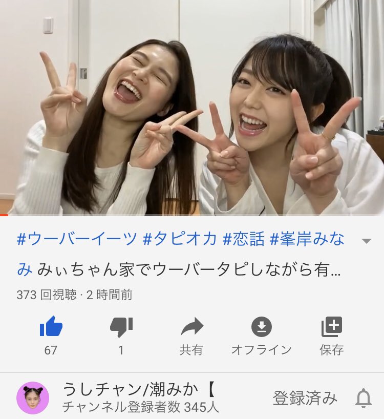 うしチャン うしチャン