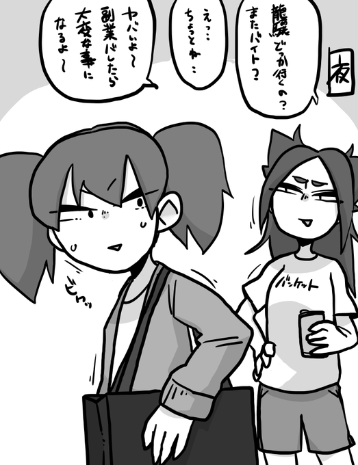 龍驤2 