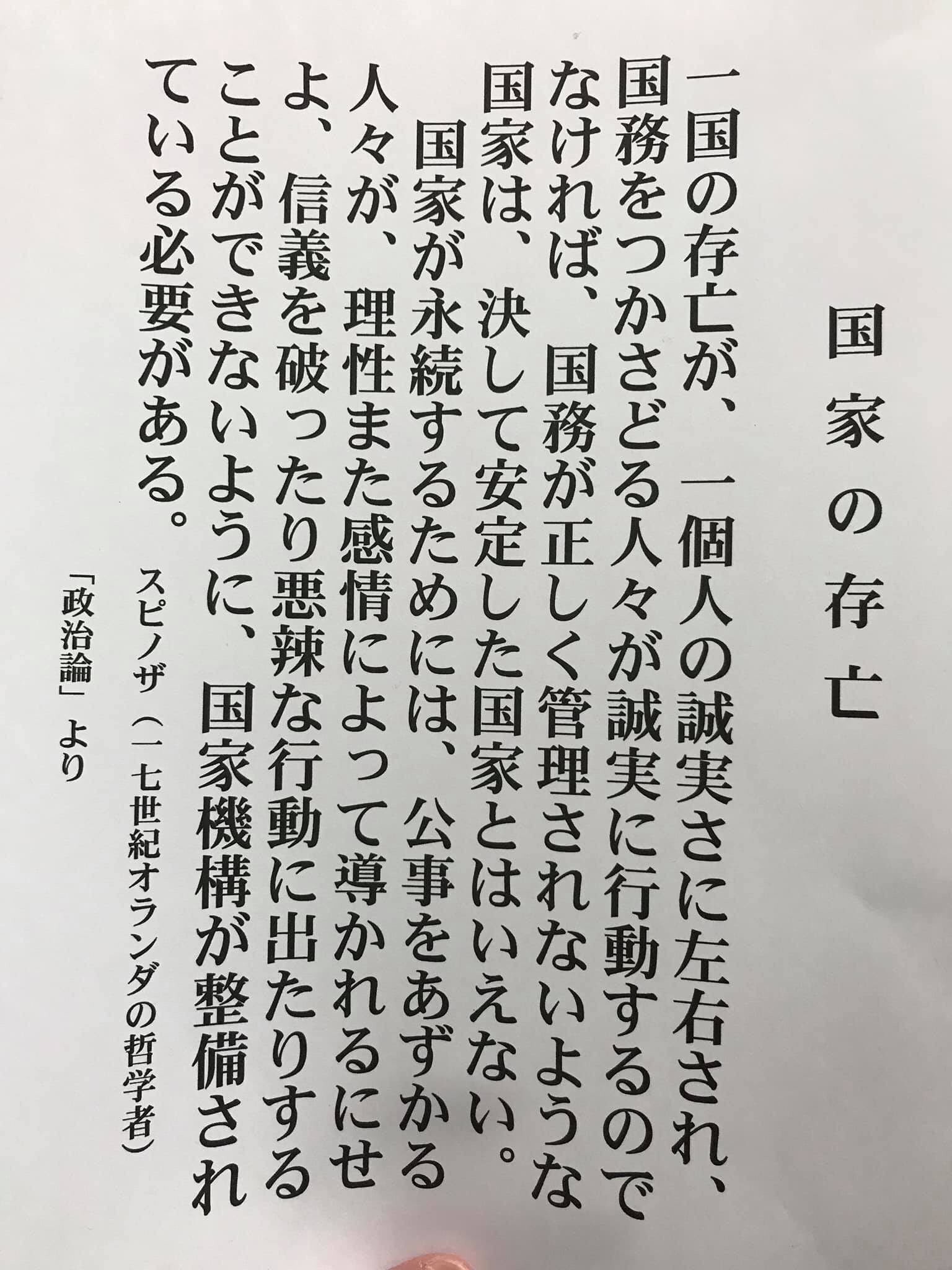 スピノザ Twitter Search Twitter