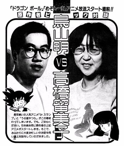 Akira 作者