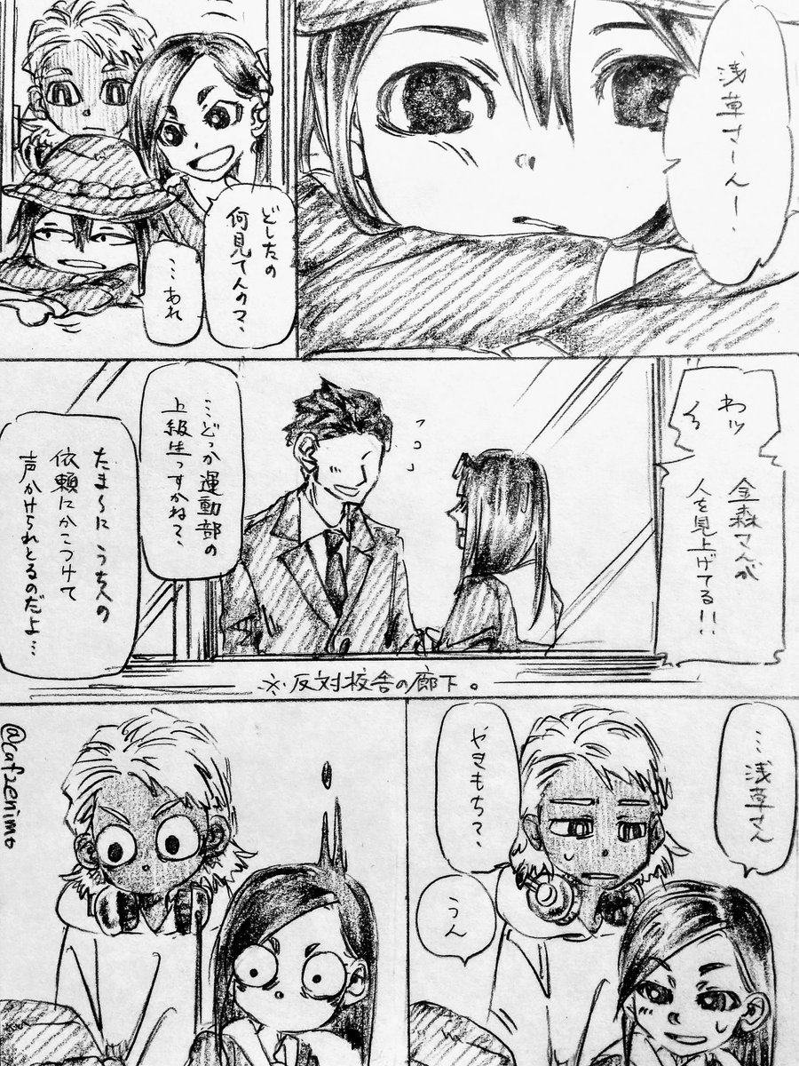 アンケートで決定した嫉妬漫画
たぶん付き合ってるknasとmzdm
金森氏とて体格の良い男性が隣に立てば長身の「美女」であると浮き彫りになると思う
恋人という自負はあれど、自分が隣に立って同じ効果は望めない…というわかりやすい悔しさを己の中に発見し、静かに認めている浅草氏…というイメージ… 