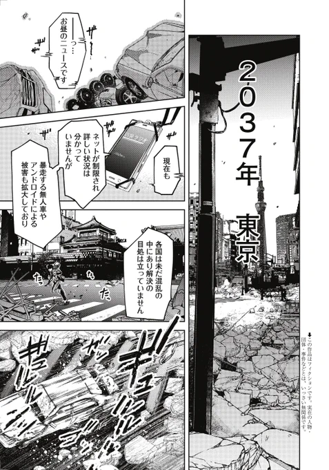 誰もいなくなった東京で戦い続ける男の話①
#メシアの鉄槌
 単行本1・2巻
Kindle55%OFFセールは明日まで…!!!
→https://t.co/GxU2o3pZY3 
