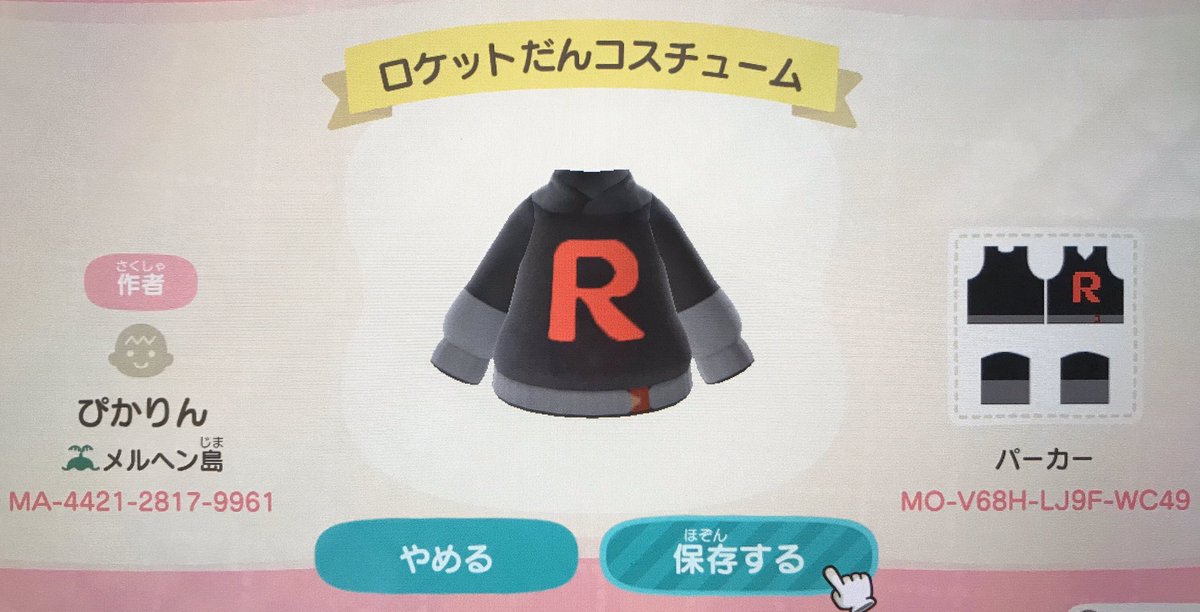 レモネ 此方はおまけです アニメのワタルさんが着ていたので作りました けれどロケット団の帽子を作っていないのと マグマ団のは着てしまうとどことなぁぁくリメイクホムラな感じになりますので やはり飾って頂いた方が良いのかも