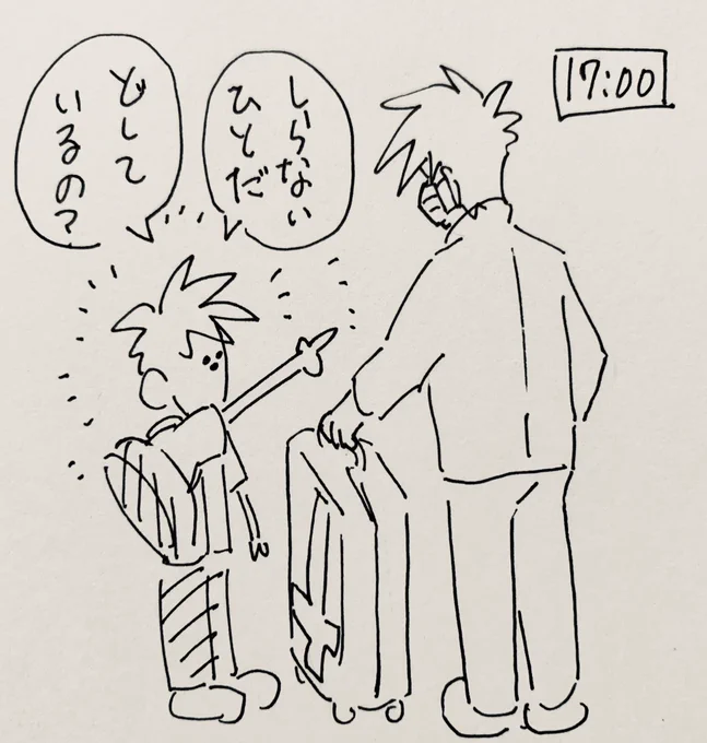 #エアGH
今日中に帰れる気がしないけどアカギが一緒だから良いか。良いよね。
帰りは新幹線で帰ろうね。 