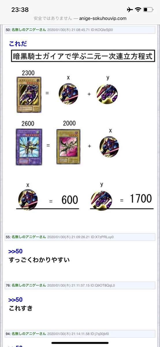 暗黒騎士ガイアの攻撃力は大半が馬によるもの？www衝撃の事実が明らかにwww