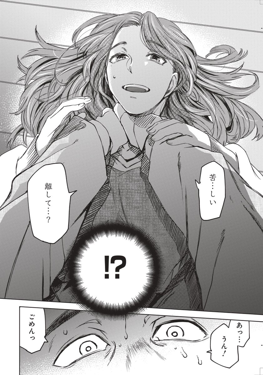 誰もいなくなった東京で戦い続ける男の話⑧ 