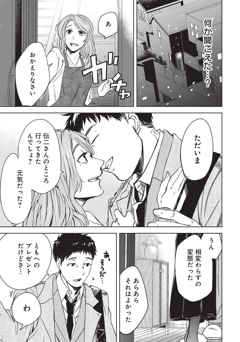 誰もいなくなった東京で戦い続ける男の話⑤ 
