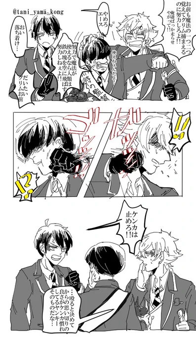 デュースくんがまさかこんなに手が早い子だなんて思いもしませんでした。とても好き!(監督生います) 
