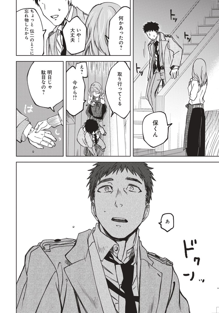 誰もいなくなった東京で戦い続ける男の話⑦ 