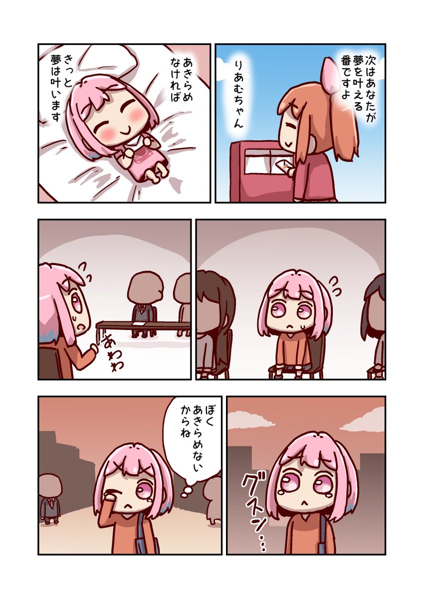 夢見りあむと最初の一歩 