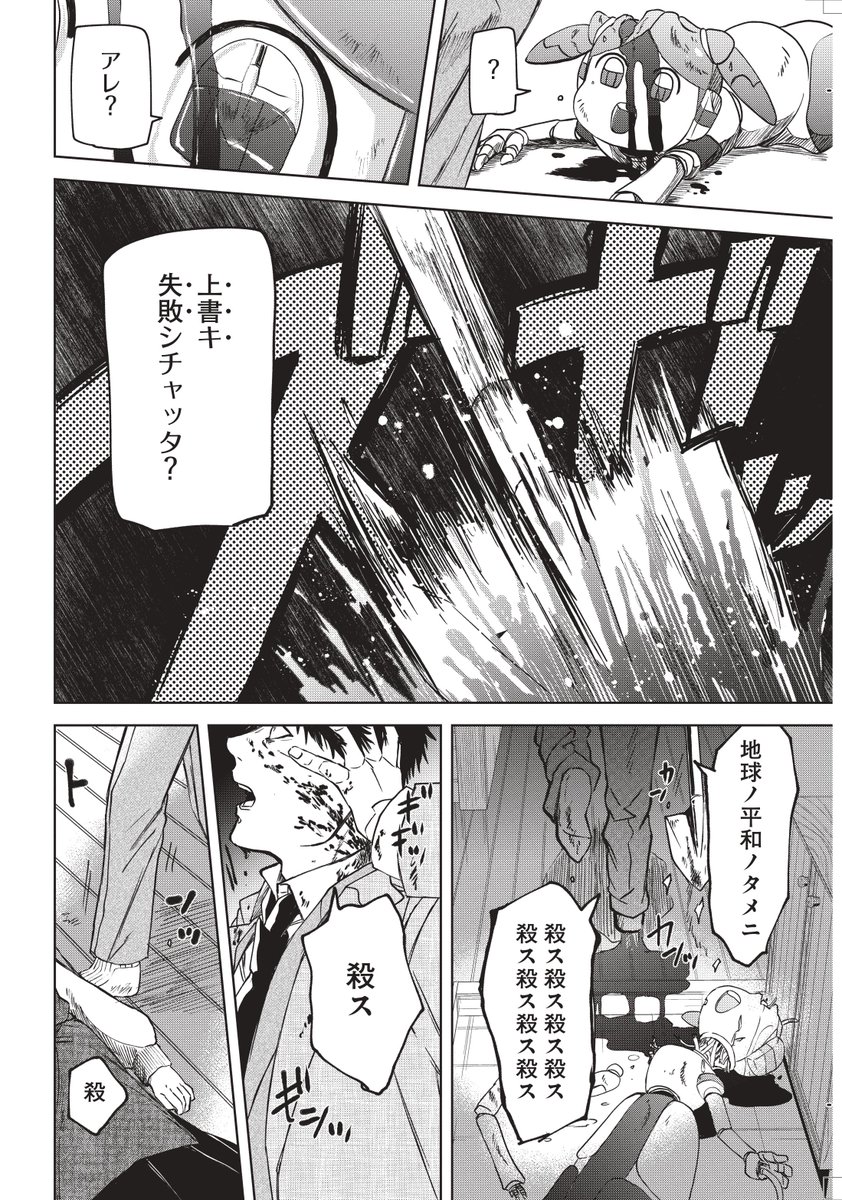 誰もいなくなった東京で戦い続ける男の話⑫ 