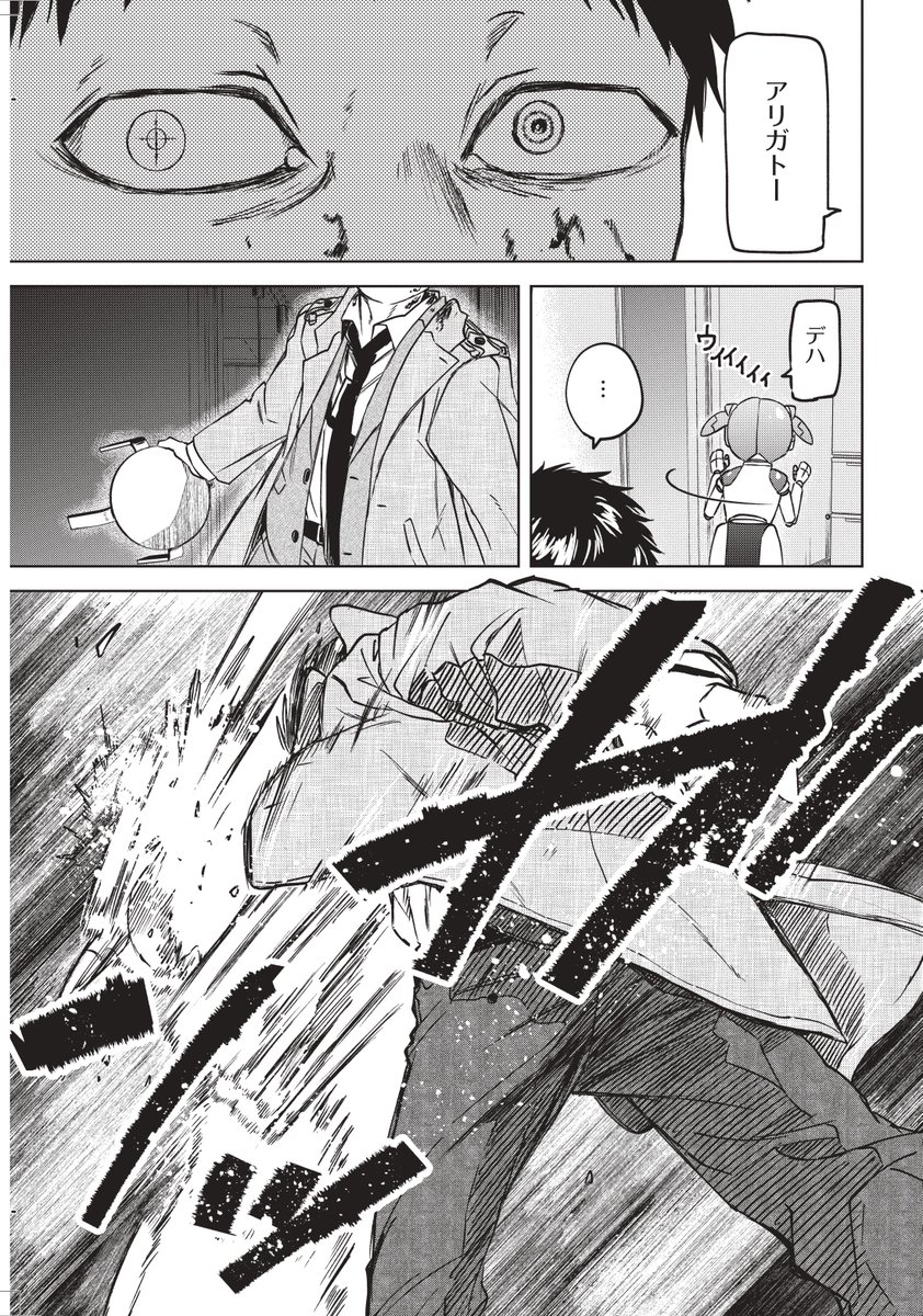 誰もいなくなった東京で戦い続ける男の話⑩ 