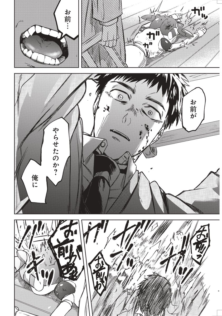 誰もいなくなった東京で戦い続ける男の話⑩ 