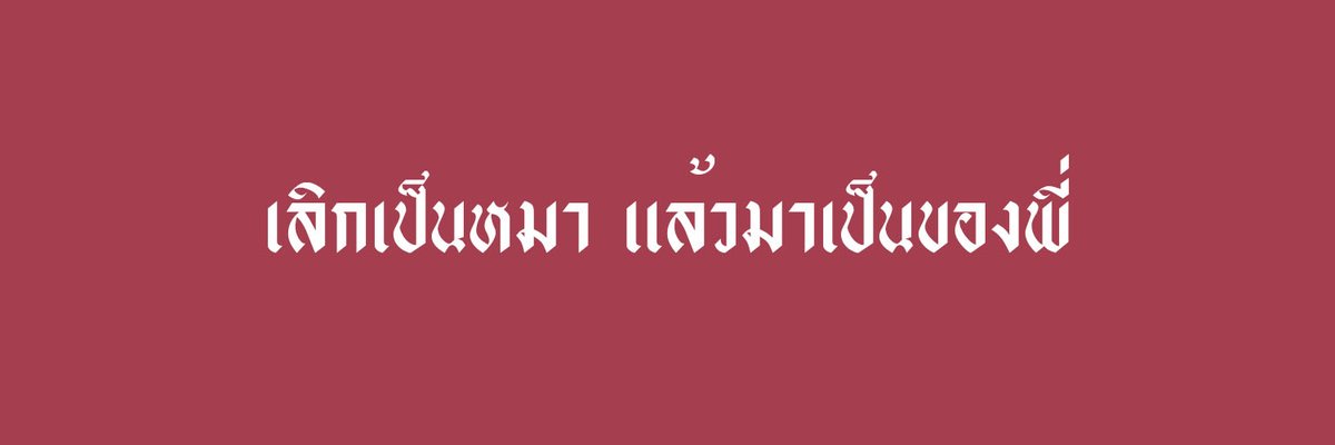 pipimxy's tweet photo. แจกเฮดค่ะ #แจกเฮด 
- มีต่อในเมนชั่นนะคะ
- ทำเพราะว่างค่ะ https://t.co/F73awQxrYY