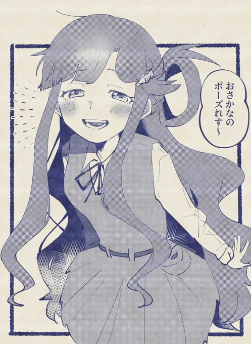 七海ちゃんっぽく…!?
#浅利七海 