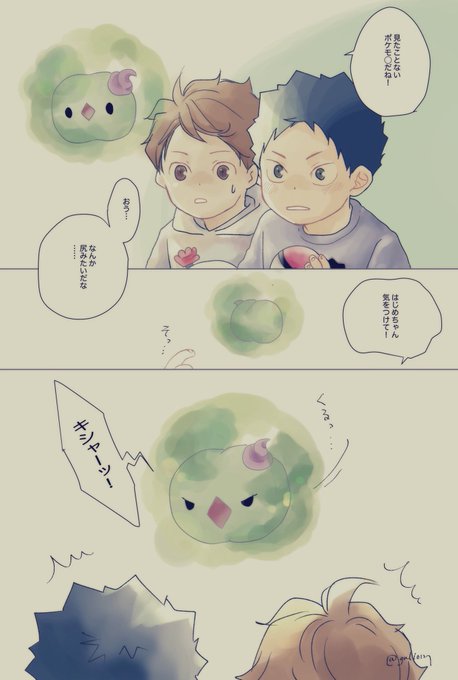 ※ぽけご

この尻みたいなのがめちゃくちゃ可愛くて、通勤途中にゲットしてる。触るとホントに『キシャーッ‼︎』ってする。
(描きたかっただけ) 