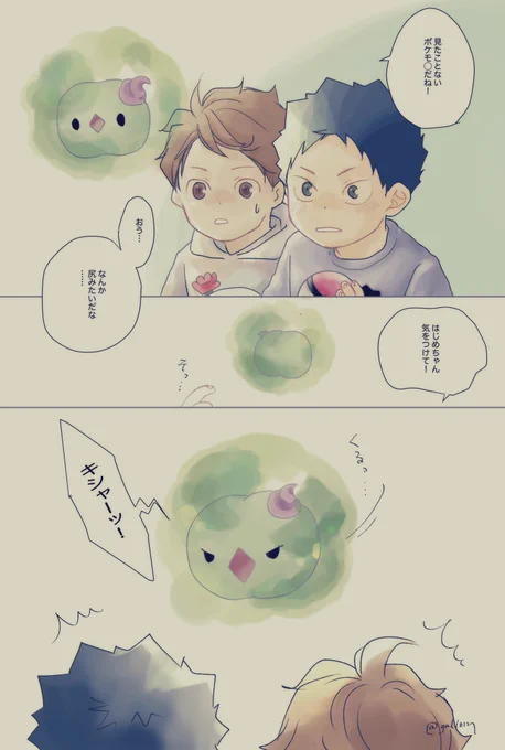 ※ぽけご

この尻みたいなのがめちゃくちゃ可愛くて、通勤途中にゲットしてる。触るとホントに『キシャーッ‼︎』ってする。
(描きたかっただけ) 