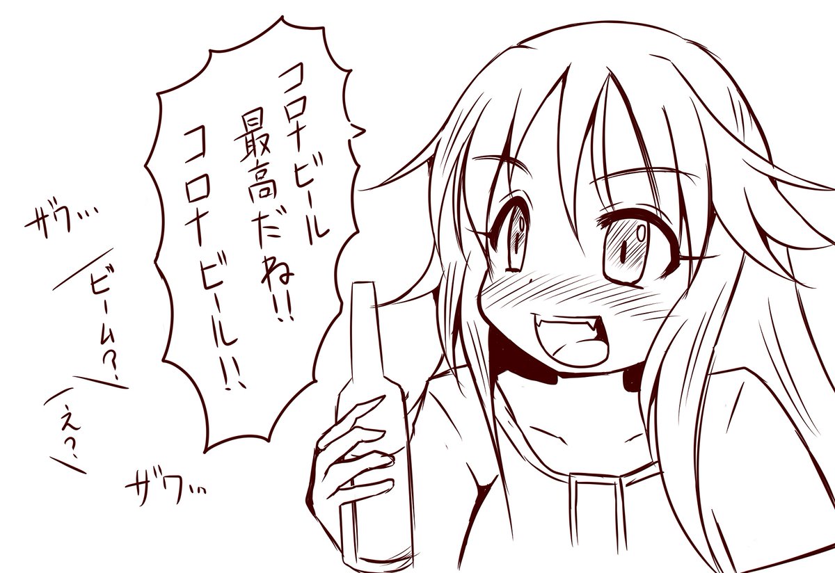 名古屋駅前でコロナビールへの熱い想いを叫んだため、誤解されて連れていかれる100秒前の姫川友紀。
コロナビール美味しいよね。 