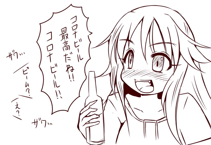 名古屋駅前でコロナビールへの熱い想いを叫んだため、誤解されて連れていかれる100秒前の姫川友紀。
コロナビール美味しいよね。 