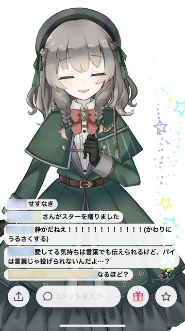 パイ投げのtwitterイラスト検索結果