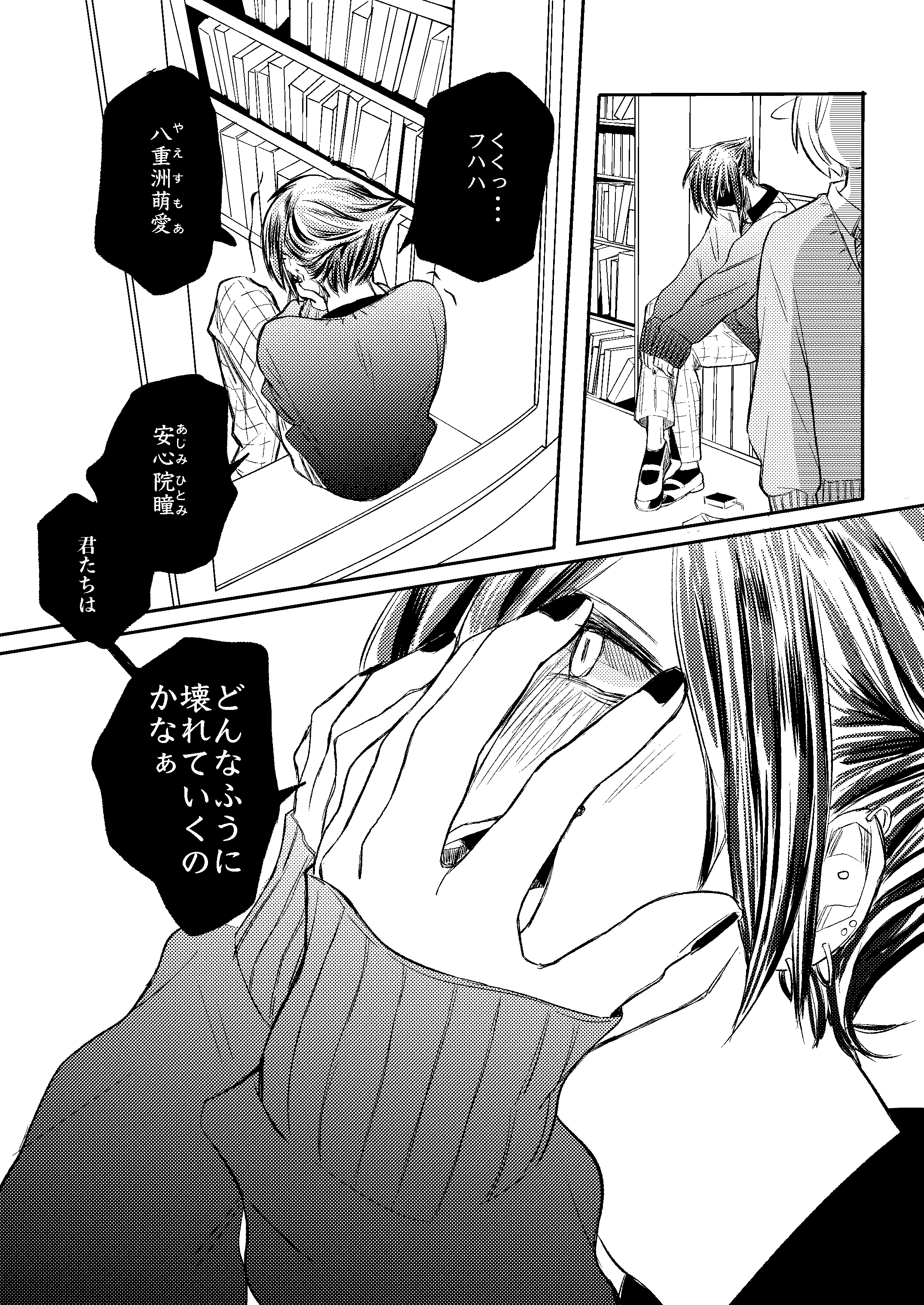 تويتر 可惜夜 季央 あたらよきお على تويتر ふわふわ女子とサイコパス系男子のお話回 テレパスなのに君の心がわからない きおまんが テレパス T Co Sr3xaewbc9