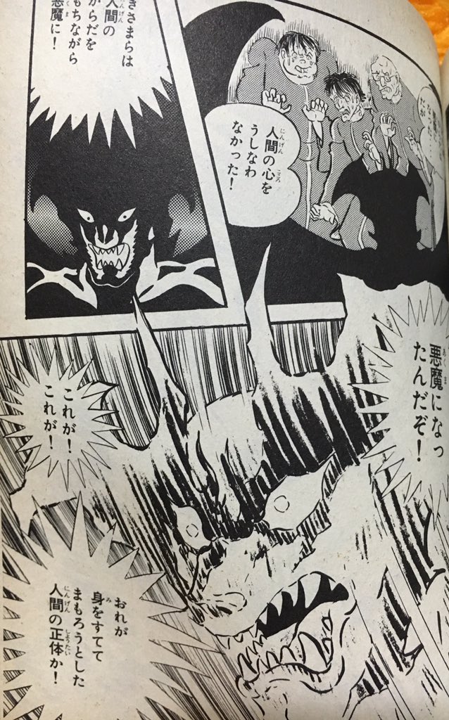 メロウリンク 旧 お前らガチ泣きしたシーン晒せよ デビルマン 疑心暗鬼に駆られた人類はお互いに殺し合う 絶望する不動明 デビルマンだが 愛する牧村美樹に光明を見い出す が 悪鬼と化した民衆に美樹を惨殺されてしまっていた メロウリンク 旧 お前らガチ泣きしたシーン晒せよ デビルマン 疑心暗鬼に駆られた人類はお互いに殺し合う 絶望する不動明 デビルマンだが 愛する牧村美樹に光明を見い出す が 悪鬼と化した民衆に美樹を惨殺されてしまっていた
