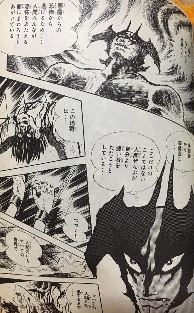 メロウリンク 旧 お前らガチ泣きしたシーン晒せよ デビルマン 疑心暗鬼に駆られた人類はお互いに殺し合う 絶望する不動明 デビルマンだが 愛する牧村美樹に光明を見い出す が 悪鬼と化した民衆に美樹を惨殺されてしまっていた メロウリンク 旧 お前らガチ泣きしたシーン晒せよ デビルマン 疑心暗鬼に駆られた人類はお互いに殺し合う 絶望する不動明 デビルマンだが 愛する牧村美樹に光明を見い出す が 悪鬼と化した民衆に美樹を惨殺されてしまっていた