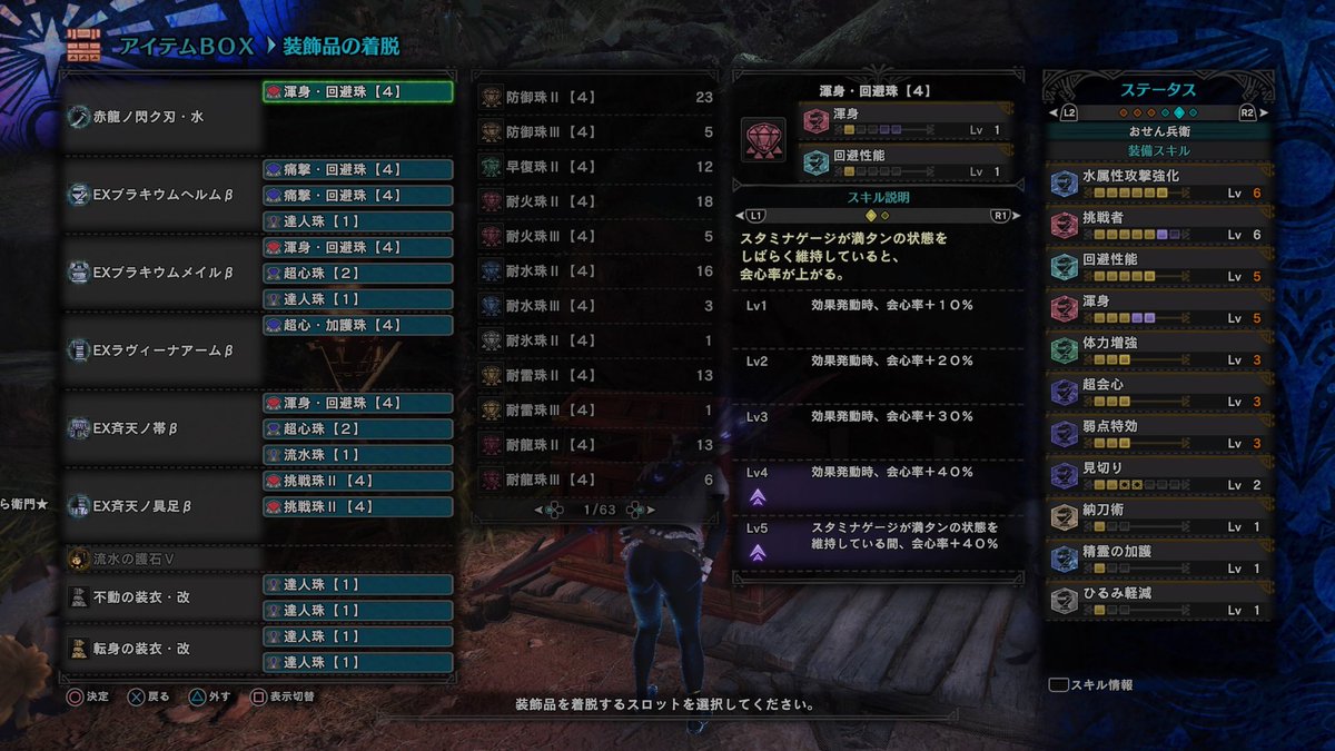 モンハン ワールド シリーズ スキル Mhwアイスボーン 弓のおすすめスキル モンハンワールド