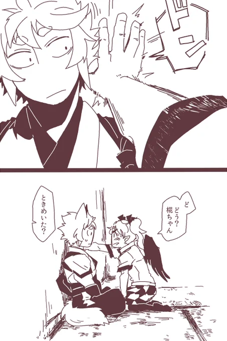 はたてが椛に壁ドンしてイニシアティブ取ったと思ったけど、椛に顎クイされて余裕をなくしてイニシアティブ失ったはたもみ 