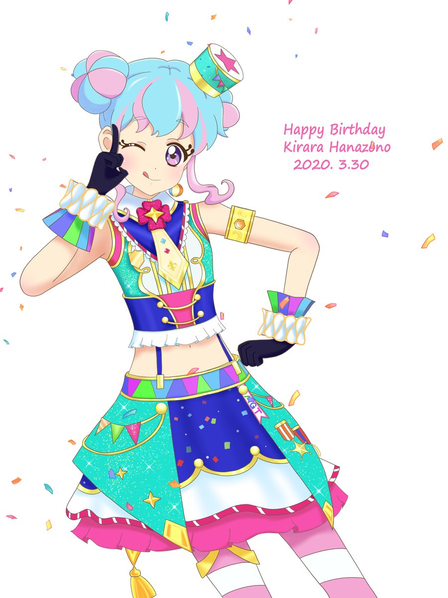 アイカツ きららちゃんお誕生日おめでとう これからもあこちゃんのことよろしくね 花 えびかつさんどのイラスト