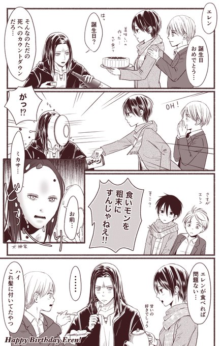 エレン を含むマンガ一覧 いいね順 ツイコミ 仮