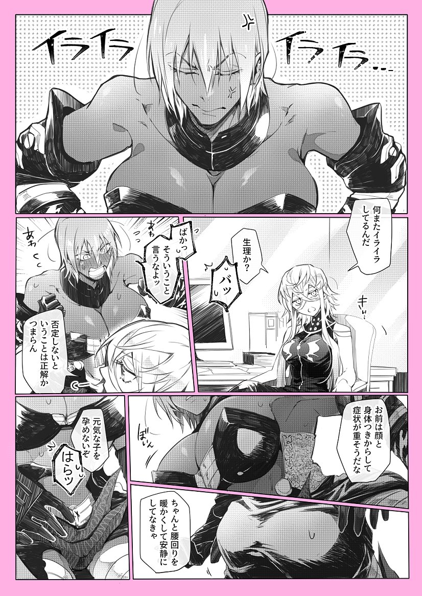 アシュヴァ子ちゃん♀とピオ子ちゃん♀で生理の話して欲しかっただけのやつ(微アキピオ/ジュナ→アシュ/※女体化注意) 