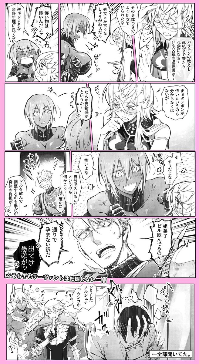 アシュヴァ子ちゃん♀とピオ子ちゃん♀で生理の話して欲しかっただけのやつ(微アキピオ/ジュナ→アシュ/※女体化注意) 