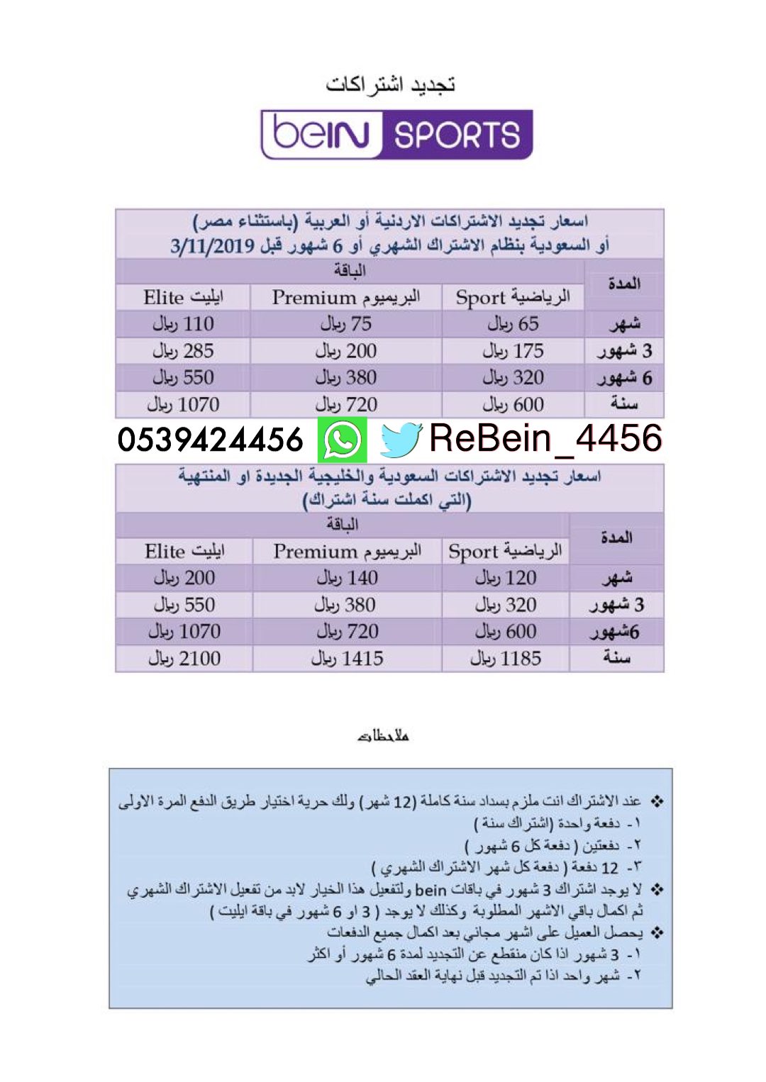 تويتر الرياضية تويتر يغيّر