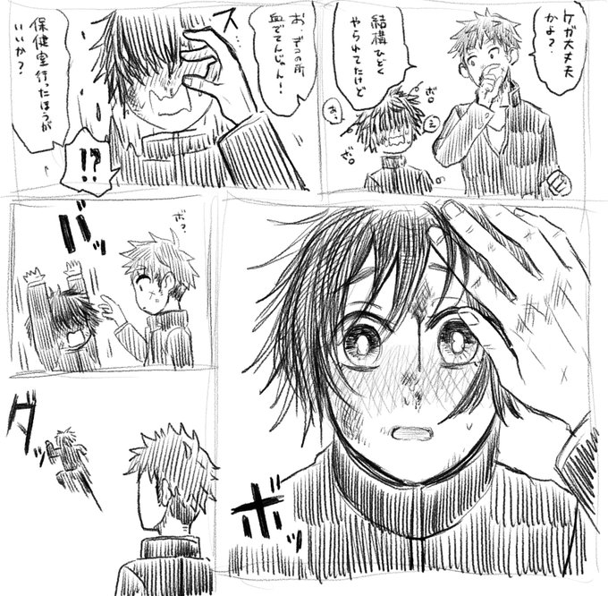 いじめられてるところを助けて貰ったら恋に落ちるやつ 