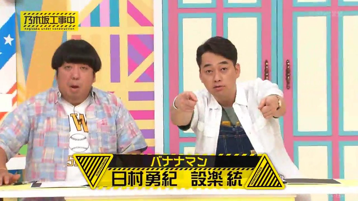 設楽の女 サノバチーズ　半袖　乃木坂工事中設楽さん着用 Tシャツ 概要 #乃木坂工事中