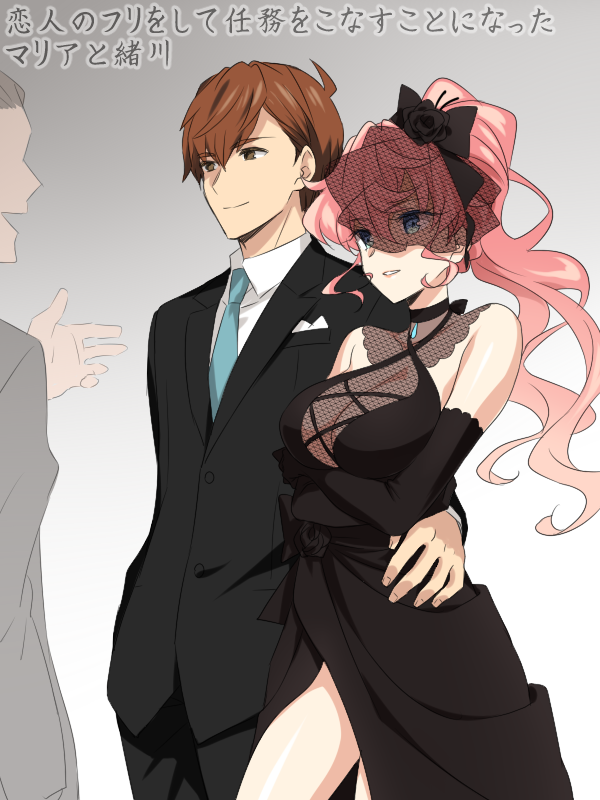 おがつば前提(?)のおが+マリが恋人のフリをして任務をする話
おまけでウェルマリ https://t.co/tm99kVeChy 