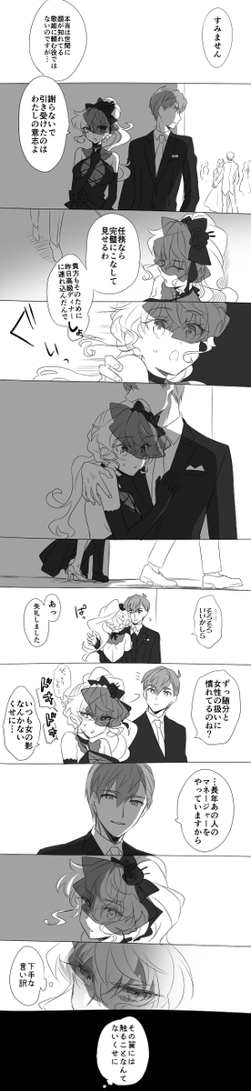 おがつば前提(?)のおが+マリが恋人のフリをして任務をする話
おまけでウェルマリ https://t.co/tm99kVeChy 