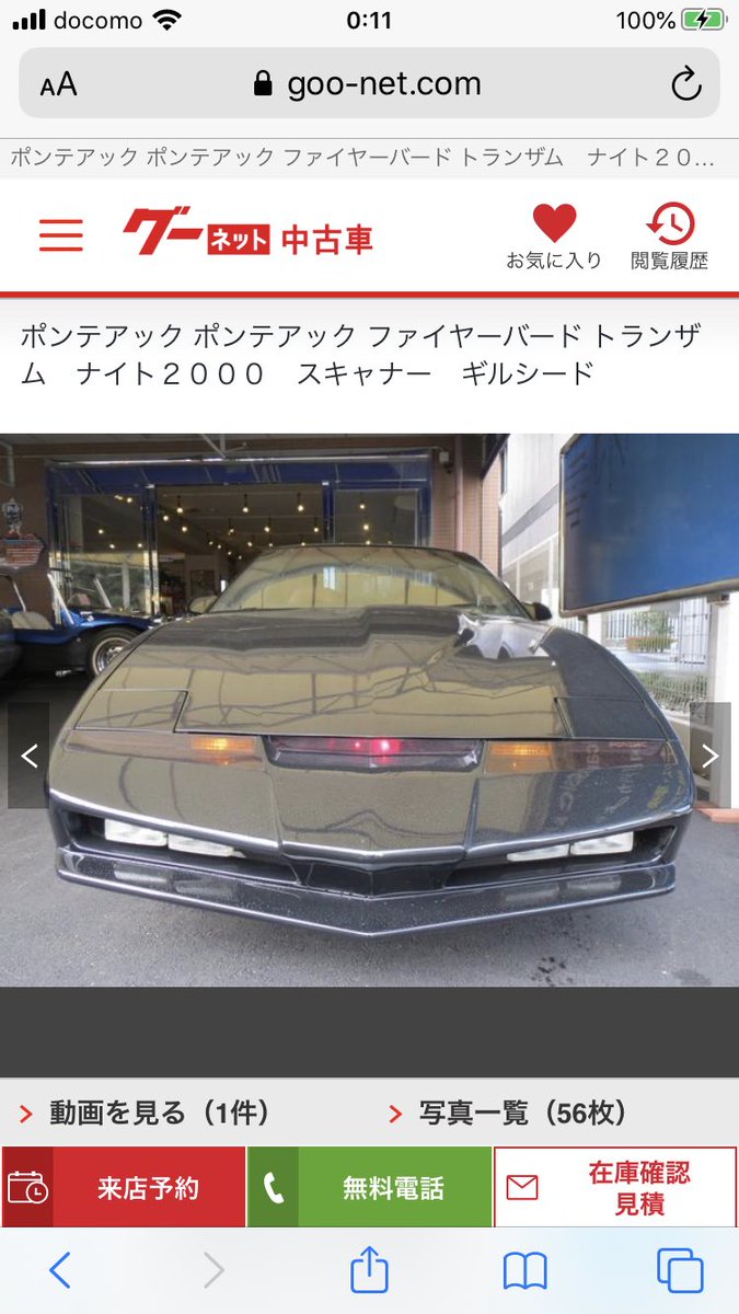 鼓太鼓 カッコいいなぁ ナイト00も憧れるわ