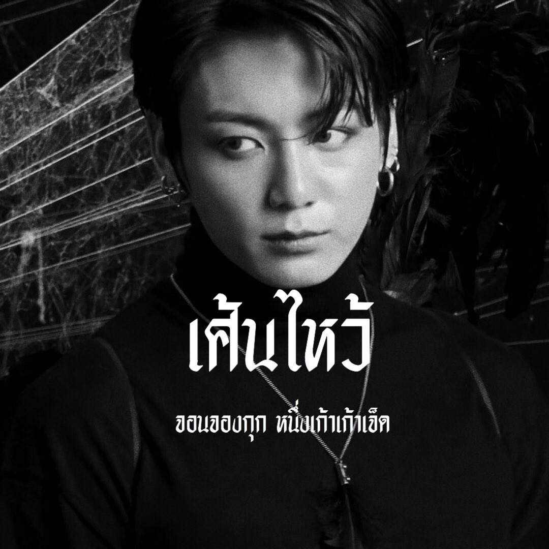 เศ้นไหว้@LA tweet media