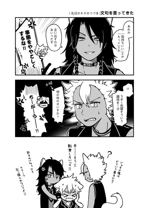 先日(レオラギ+ジャック君)のネタのOMK
なんか頭悪そうなすいません?

文法口調の間違いもすいません? 