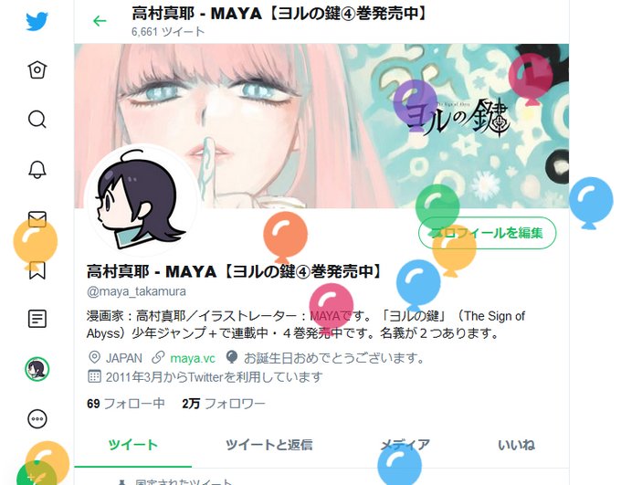Popular Tweets Of 高村真耶 Maya 1 Whotwi Graphical Twitter Analysis