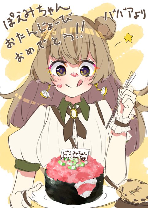 熊野ぽえみ生誕のtwitterイラスト検索結果