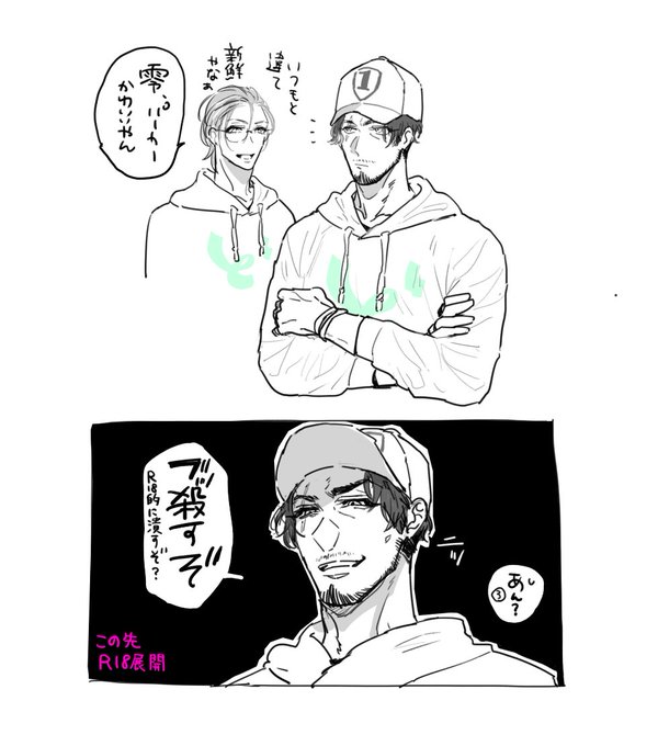 零盧

すみません…なんか…胸がいっぱいなの消化できなくて…零さんのこのセリフが…脳内でこうなりました… 